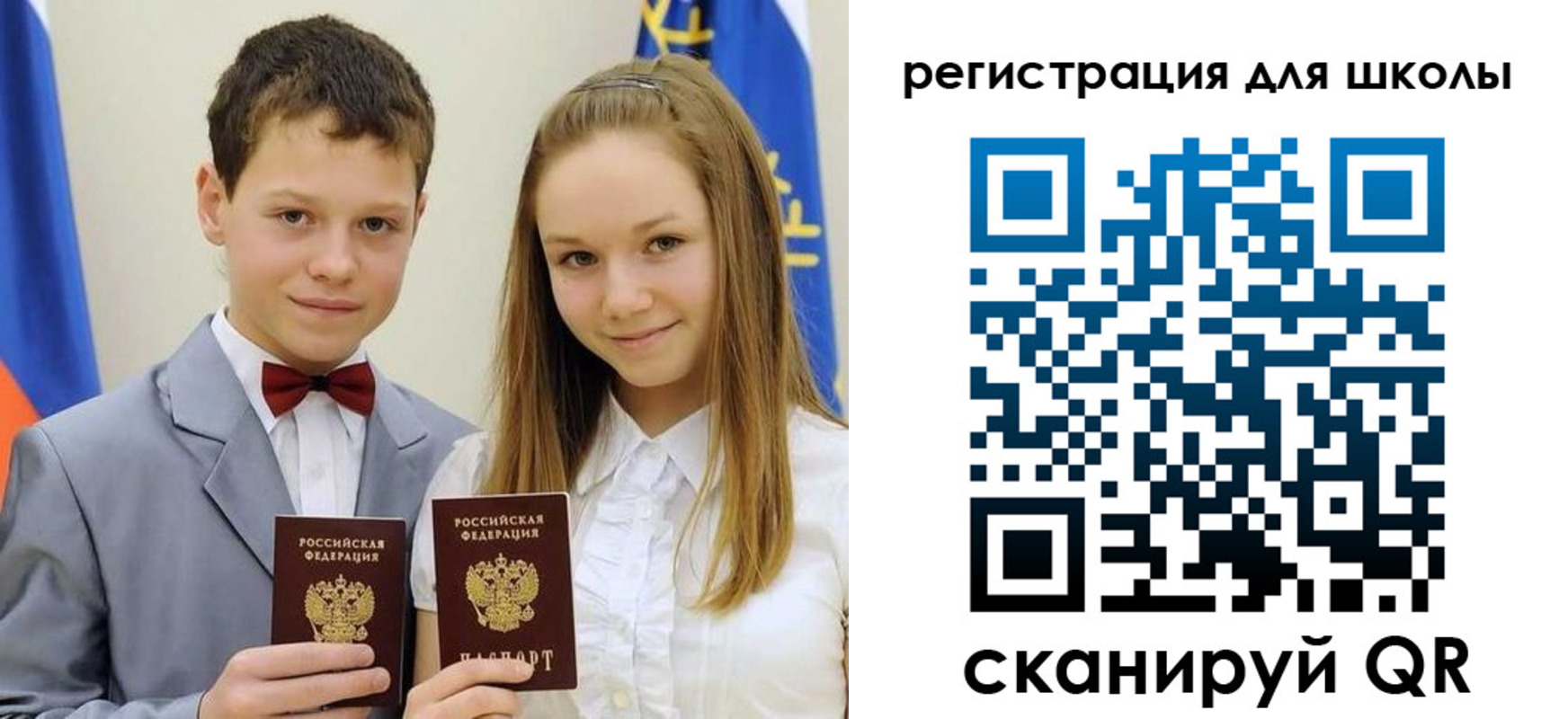 прописка для кредита в Плавске