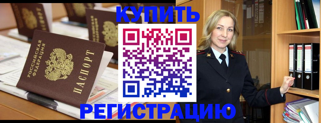 прописка поиск в Плавске