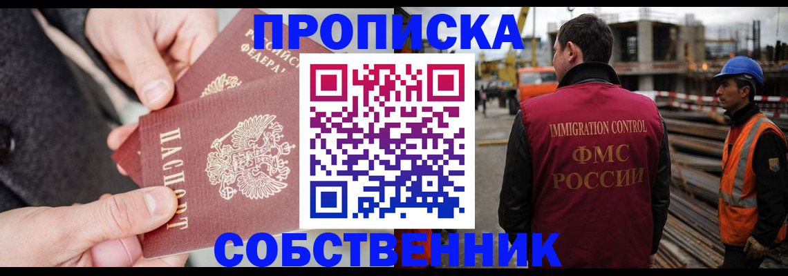 миграционный учет в Плавске